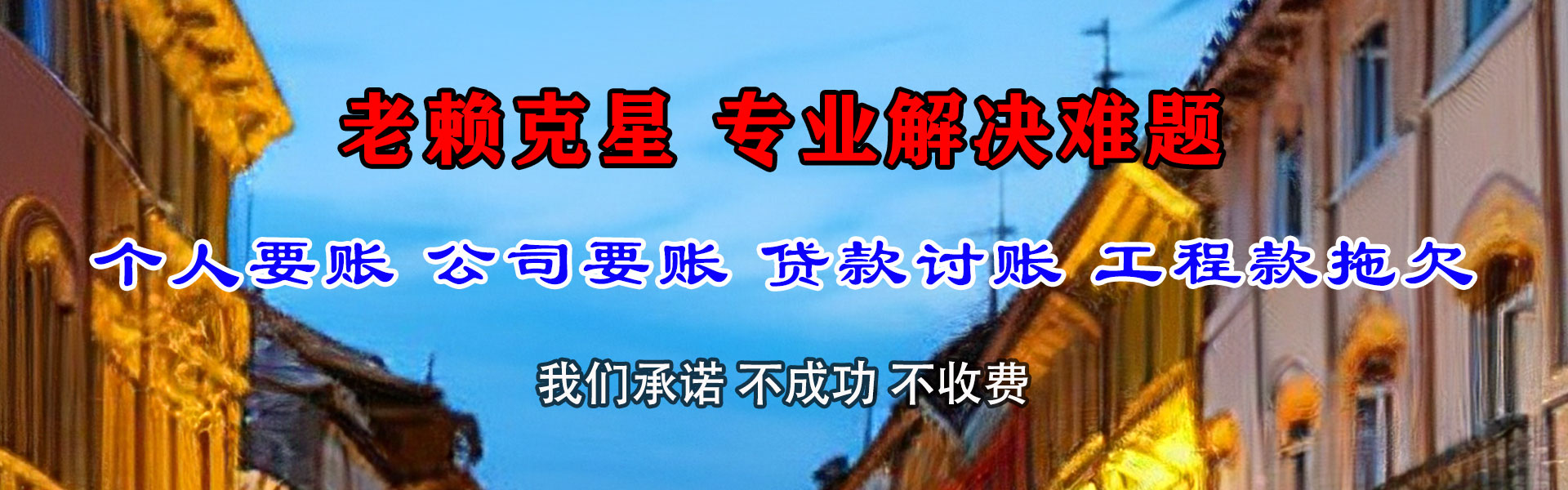 涿鹿追账公司